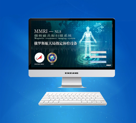 9D检测仪一体机